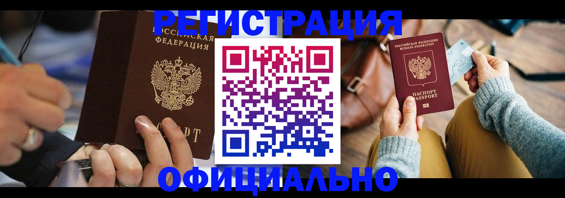прописка для школы в Рузе