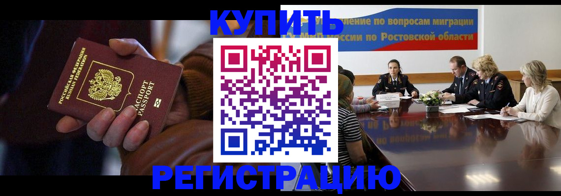 прописка иностранных граждан в Рузе