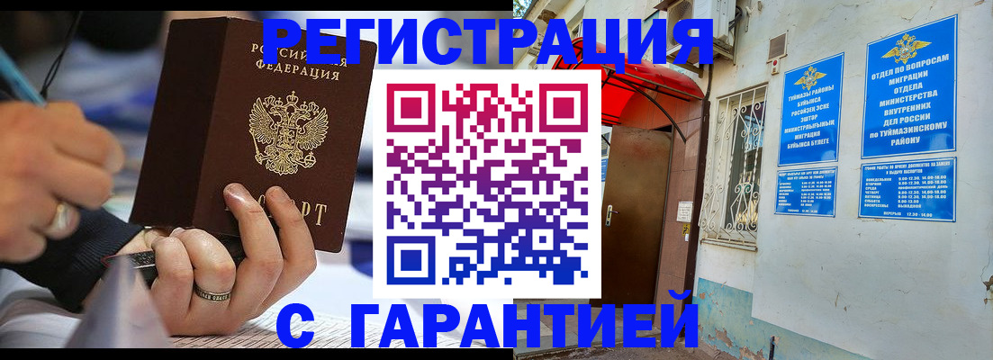 где прописаться в Рузе