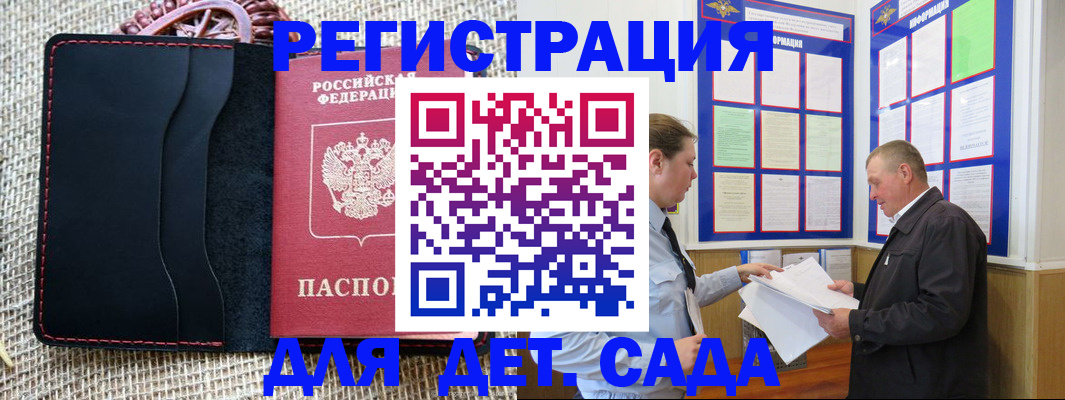 регистрация для школы в Рузе
